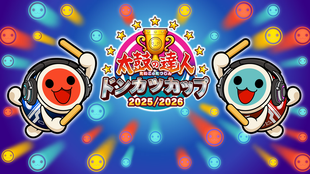 ドンカツカップ2025/2026
